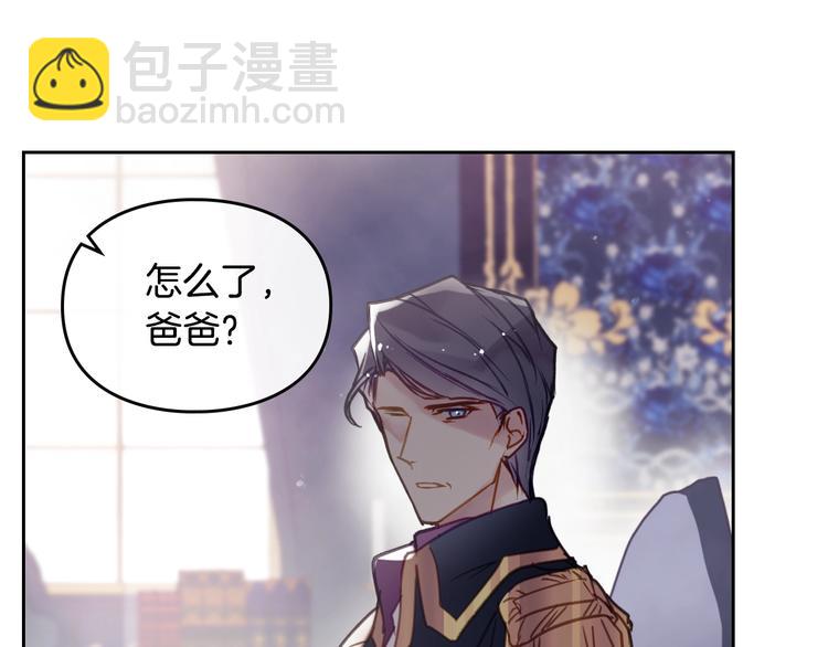 🍔恋爱手游的男主都很危险 第51话 阿穆里 第43页