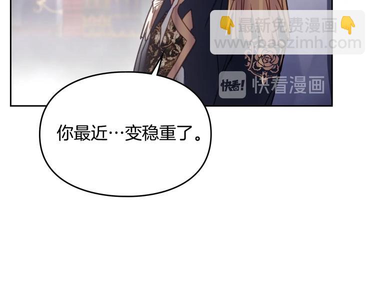 🍔恋爱手游的男主都很危险 第51话 阿穆里 第44页