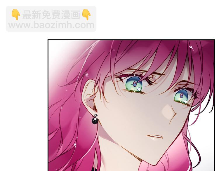 🍔恋爱手游的男主都很危险 第51话 阿穆里 第45页
