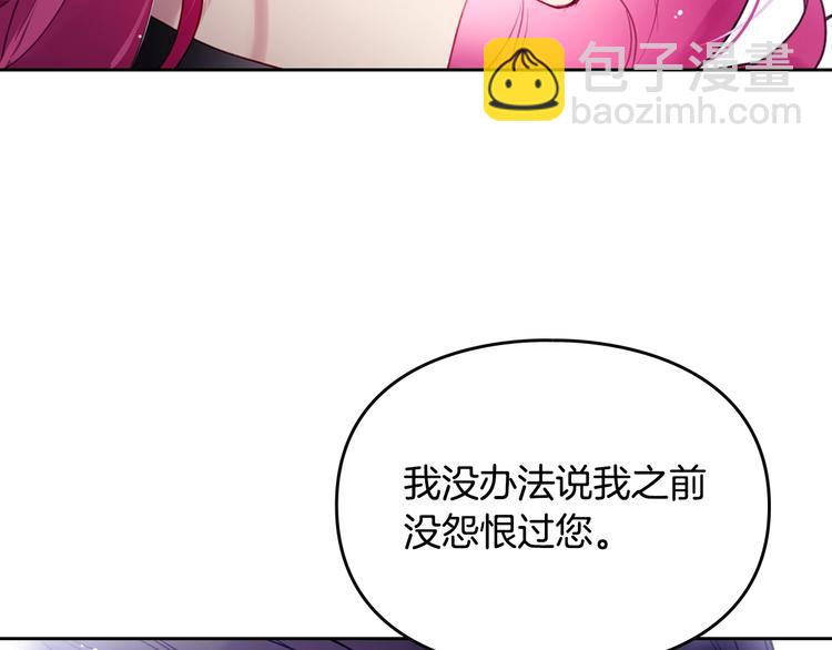 🍔恋爱手游的男主都很危险 第51话 阿穆里 第48页