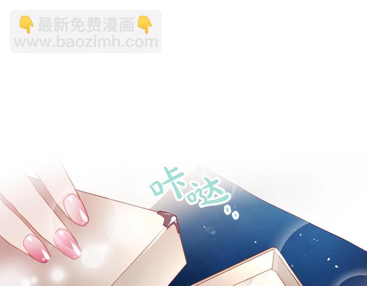 🍔恋爱手游的男主都很危险 第51话 阿穆里 第5页