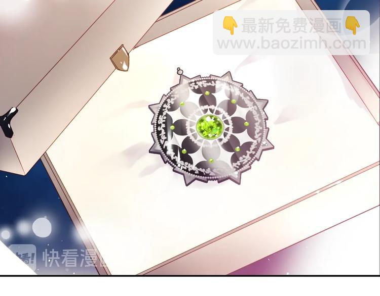 🍔恋爱手游的男主都很危险 第51话 阿穆里 第6页