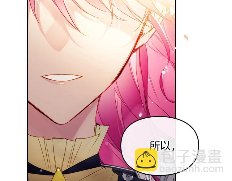 🍔恋爱手游的男主都很危险 第53话 主人，向前看 第10页