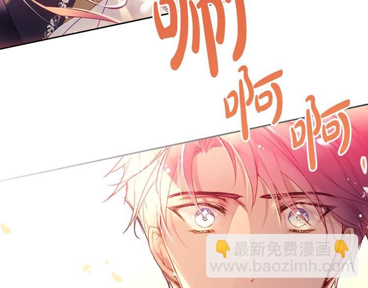 🍔恋爱手游的男主都很危险 第53话 主人，向前看 第14页