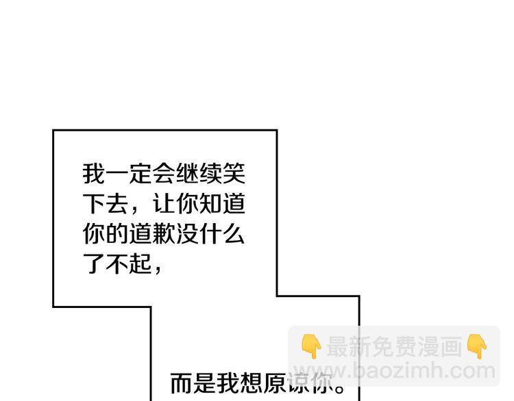 🍔恋爱手游的男主都很危险 第53话 主人，向前看 第17页