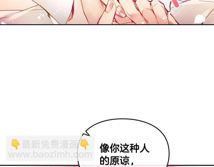 🍔恋爱手游的男主都很危险 第53话 主人，向前看 第27页