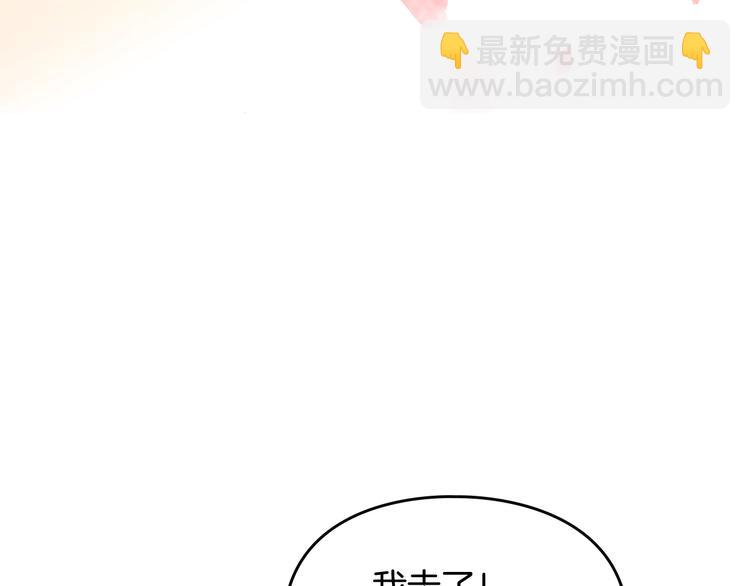 🍔恋爱手游的男主都很危险 第53话 主人，向前看 第29页