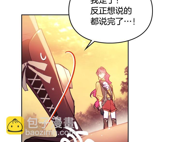 🍔恋爱手游的男主都很危险 第53话 主人，向前看 第30页