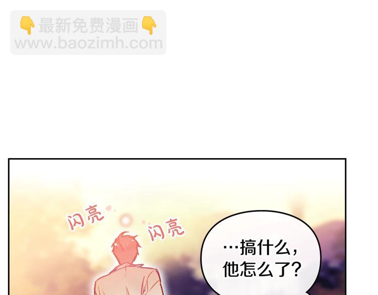 🍔恋爱手游的男主都很危险 第53话 主人，向前看 第32页