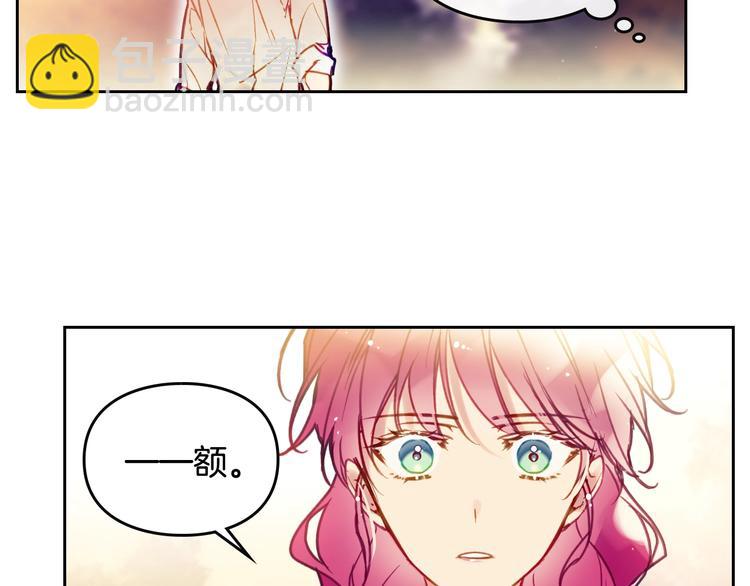 🍔恋爱手游的男主都很危险 第53话 主人，向前看 第33页