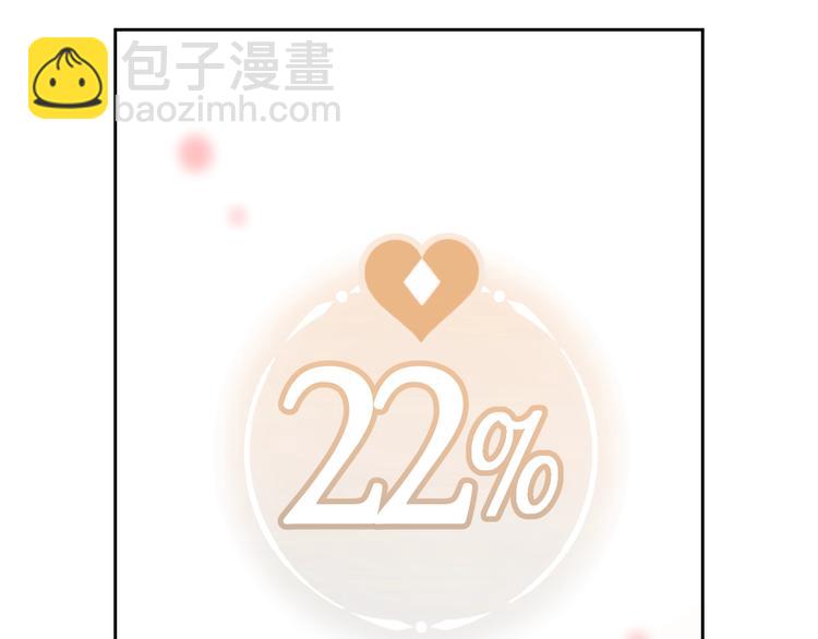 🍔恋爱手游的男主都很危险 第53话 主人，向前看 第35页