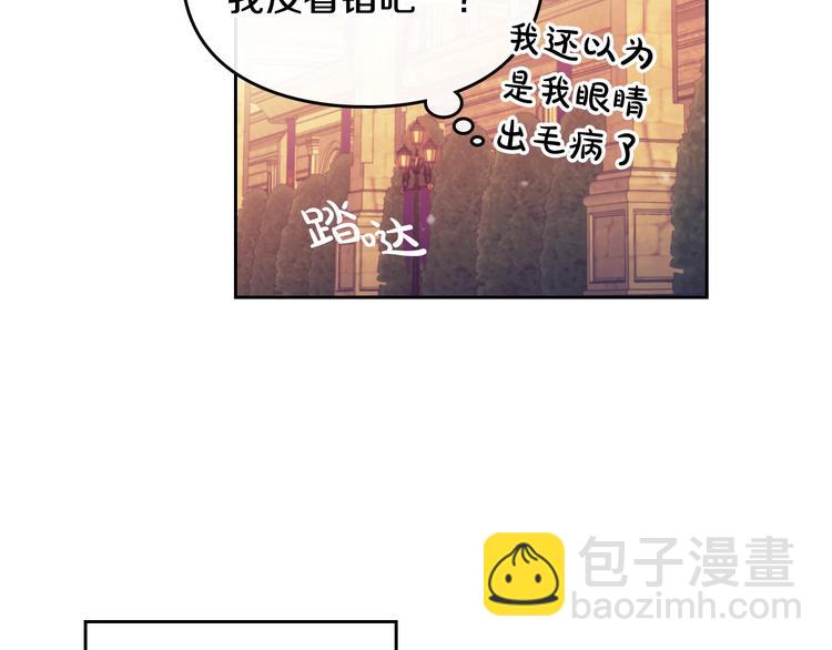 🍔恋爱手游的男主都很危险 第53话 主人，向前看 第42页