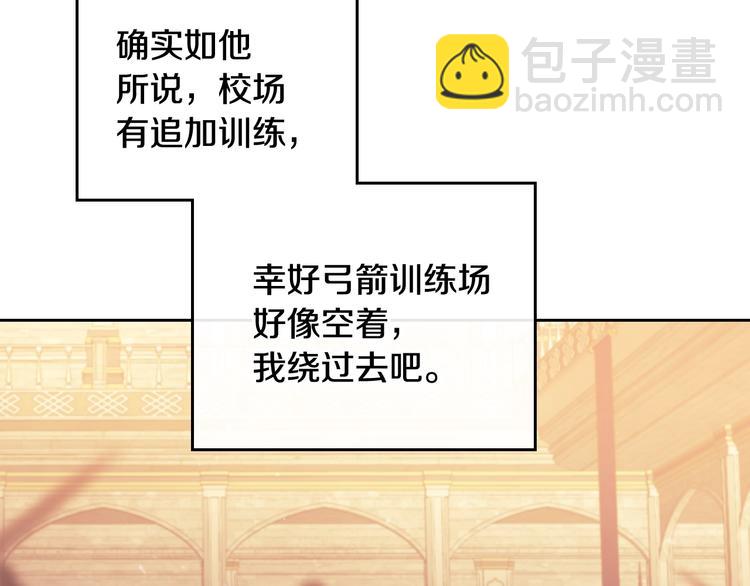 🍔恋爱手游的男主都很危险 第53话 主人，向前看 第43页