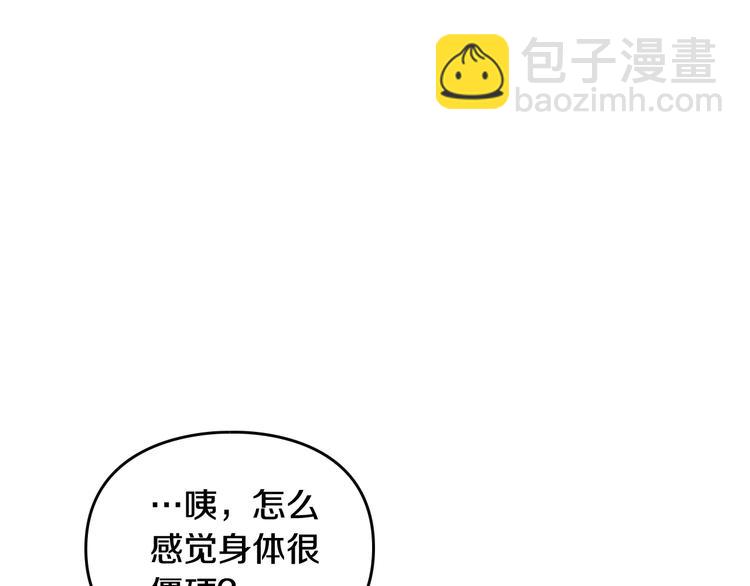🍔恋爱手游的男主都很危险 第53话 主人，向前看 第47页