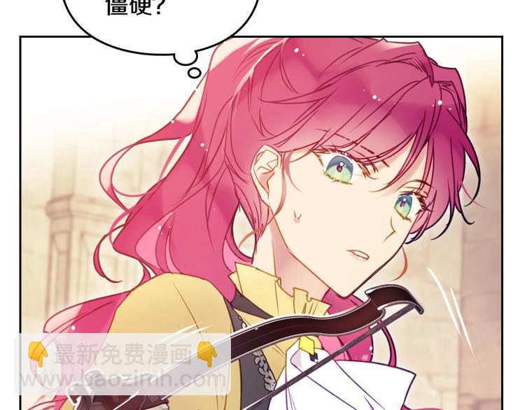 🍔恋爱手游的男主都很危险 第53话 主人，向前看 第48页