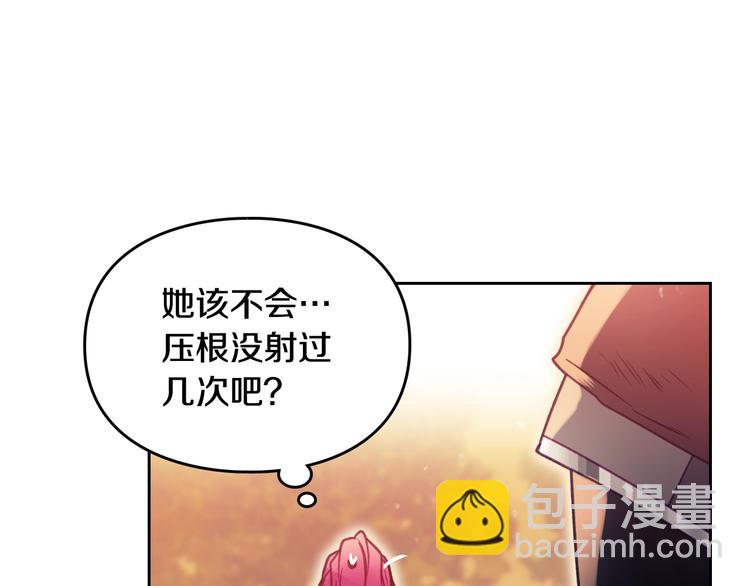 🍔恋爱手游的男主都很危险 第53话 主人，向前看 第50页