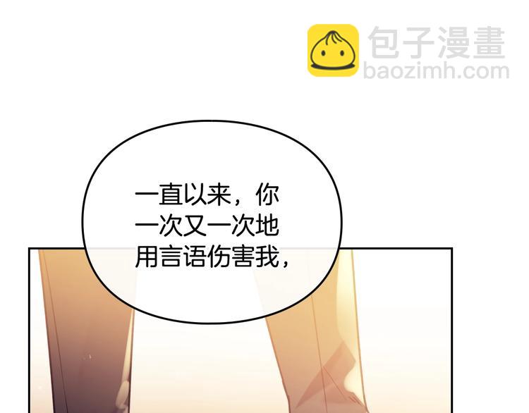 🍔恋爱手游的男主都很危险 第53话 主人，向前看 第7页