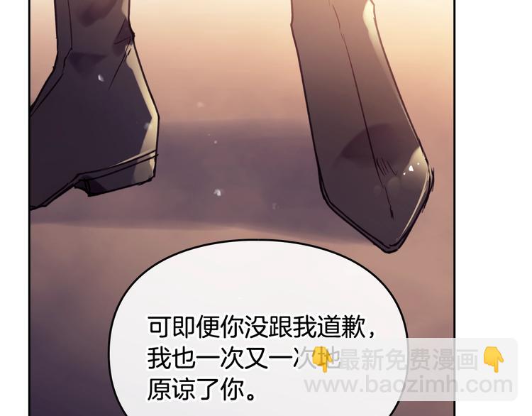 🍔恋爱手游的男主都很危险 第53话 主人，向前看 第8页