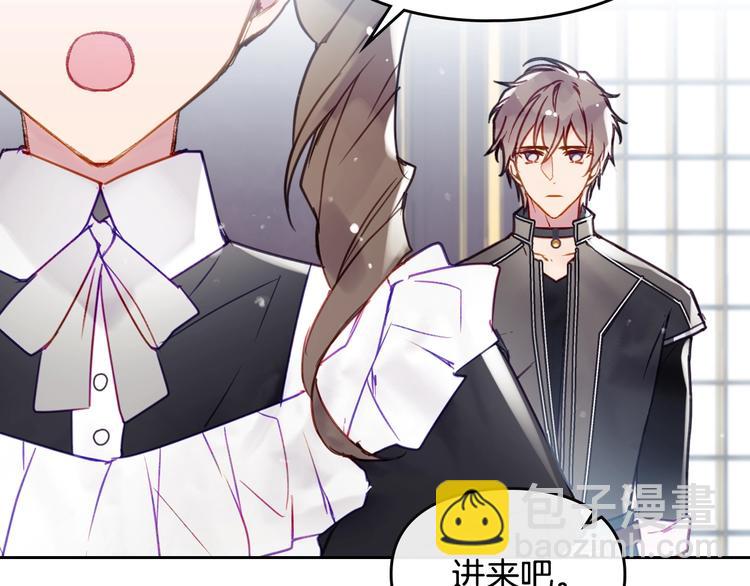 🍔恋爱手游的男主都很危险 第55话 唯一的主人 第10页