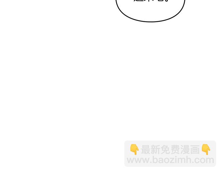 🍔恋爱手游的男主都很危险 第55话 唯一的主人 第11页