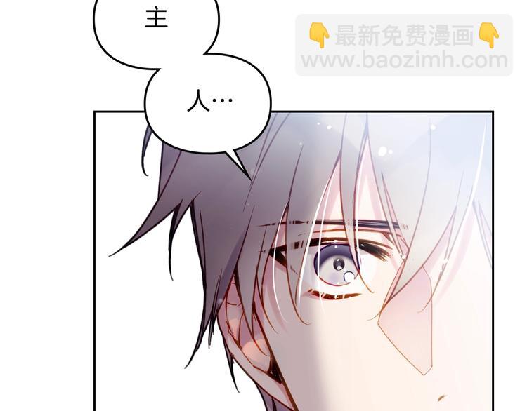 🍔恋爱手游的男主都很危险 第55话 唯一的主人 第14页