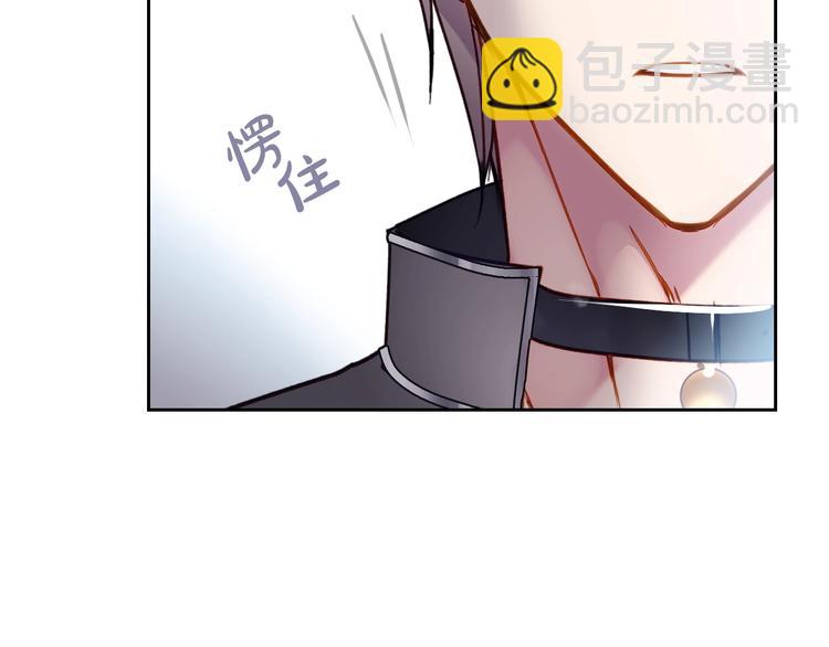 🍔恋爱手游的男主都很危险 第55话 唯一的主人 第15页