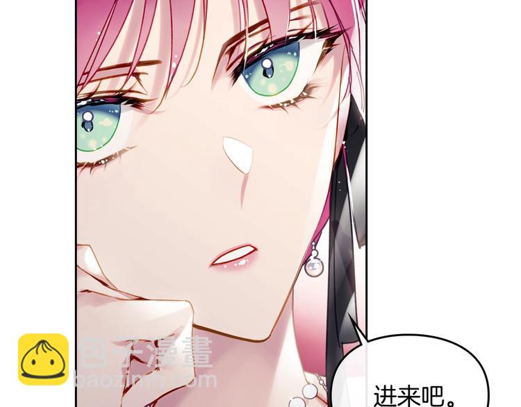 🍔恋爱手游的男主都很危险 第55话 唯一的主人 第21页