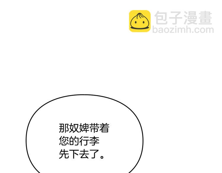 🍔恋爱手游的男主都很危险 第55话 唯一的主人 第23页