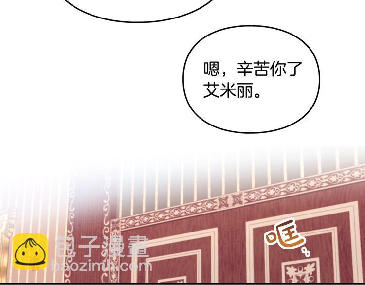 🍔恋爱手游的男主都很危险 第55话 唯一的主人 第24页