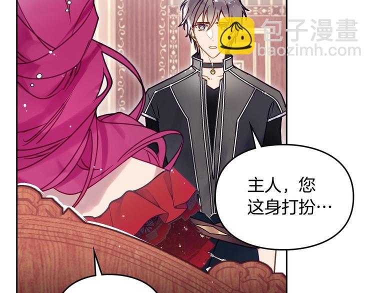 🍔恋爱手游的男主都很危险 第55话 唯一的主人 第27页