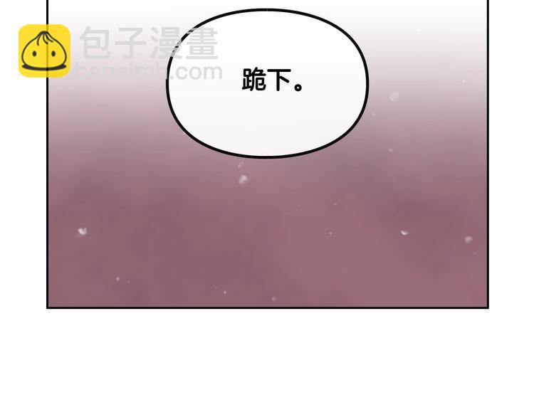 🍔恋爱手游的男主都很危险 第55话 唯一的主人 第42页