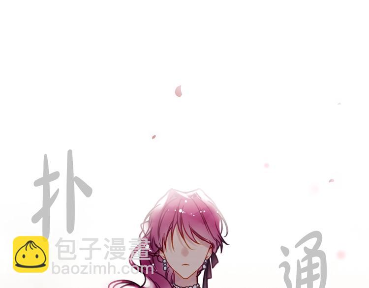 🍔恋爱手游的男主都很危险 第55话 唯一的主人 第43页