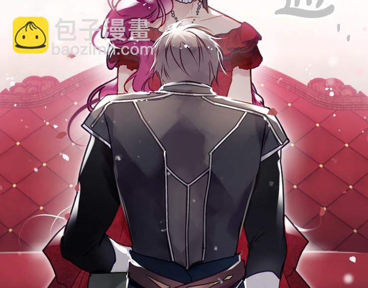 🍔恋爱手游的男主都很危险 第55话 唯一的主人 第44页