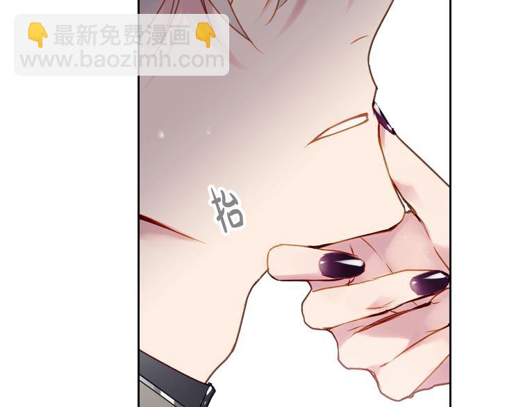 🍔恋爱手游的男主都很危险 第55话 唯一的主人 第47页