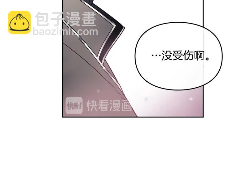 🍔恋爱手游的男主都很危险 第55话 唯一的主人 第48页