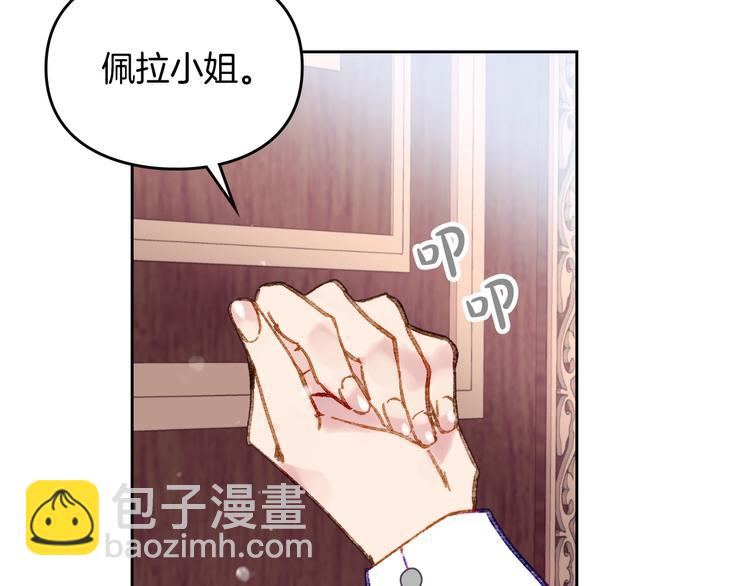 🍔恋爱手游的男主都很危险 第55话 唯一的主人 第8页