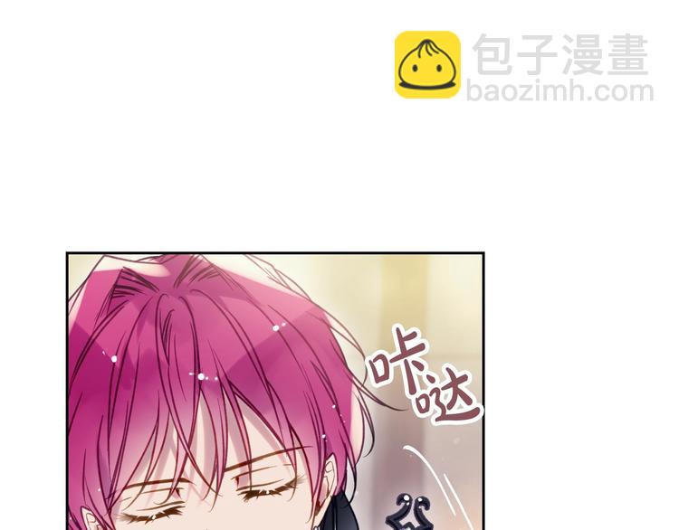 🍔恋爱手游的男主都很危险 第57话 终于见面了 第10页