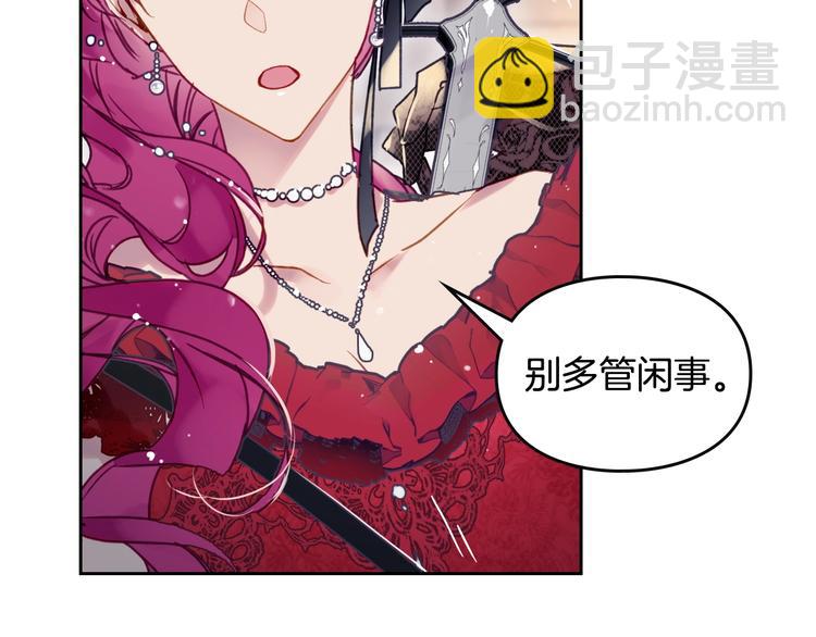 🍔恋爱手游的男主都很危险 第57话 终于见面了 第11页