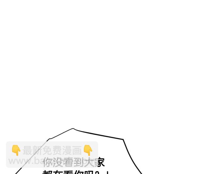 🍔恋爱手游的男主都很危险 第57话 终于见面了 第12页