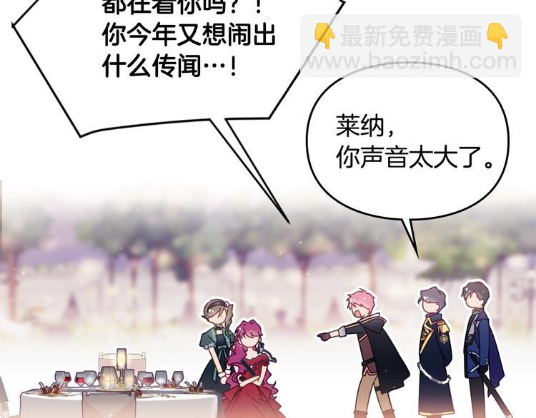 🍔恋爱手游的男主都很危险 第57话 终于见面了 第13页