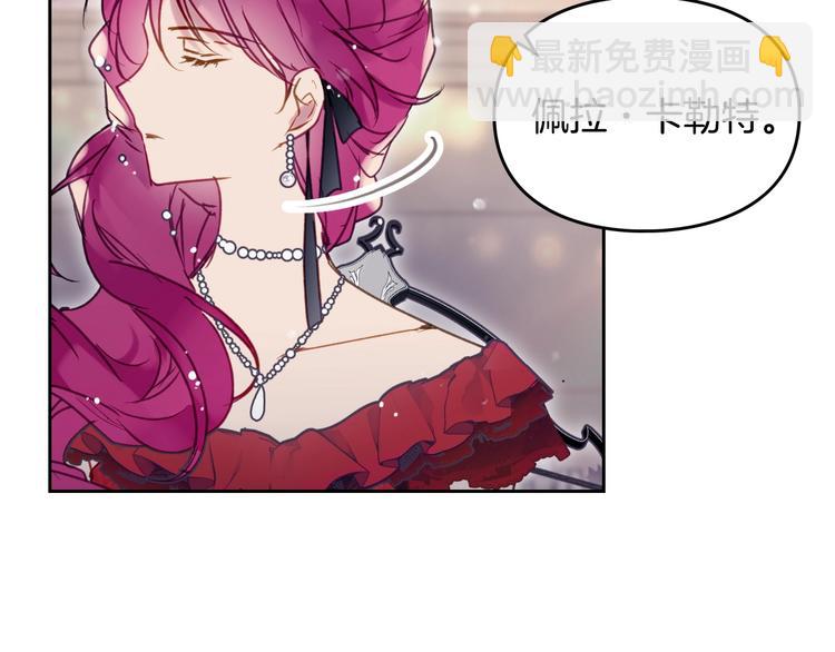🍔恋爱手游的男主都很危险 第57话 终于见面了 第17页
