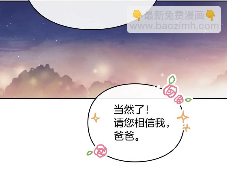 🍔恋爱手游的男主都很危险 第57话 终于见面了 第26页
