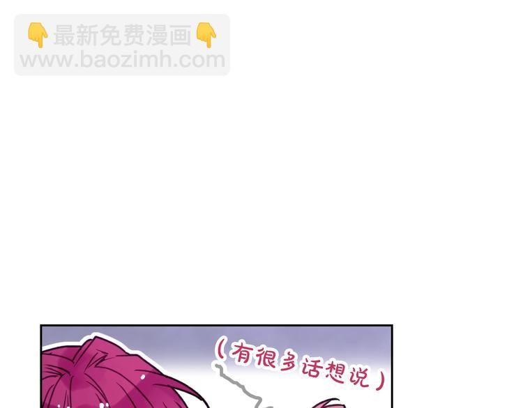 🍔恋爱手游的男主都很危险 第57话 终于见面了 第27页