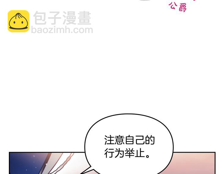 🍔恋爱手游的男主都很危险 第57话 终于见面了 第29页