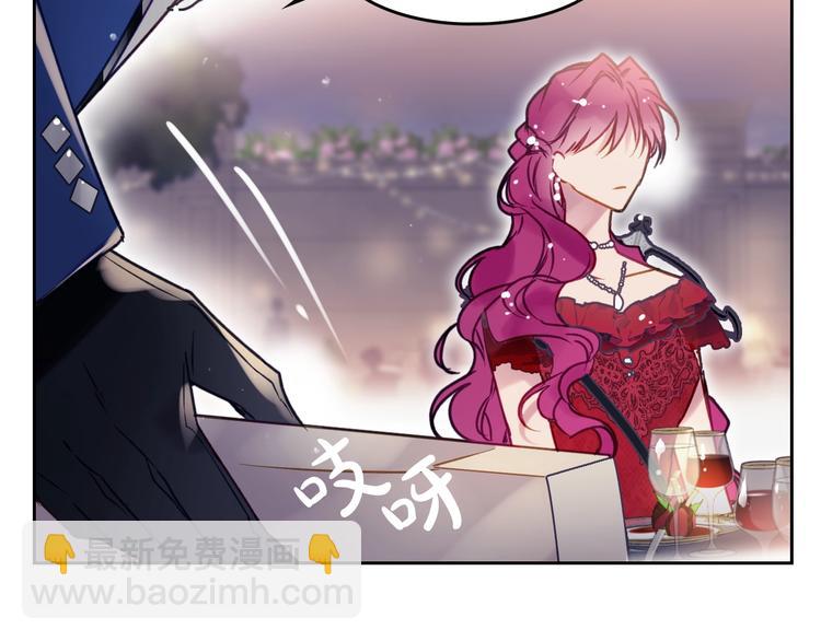🍔恋爱手游的男主都很危险 第57话 终于见面了 第30页