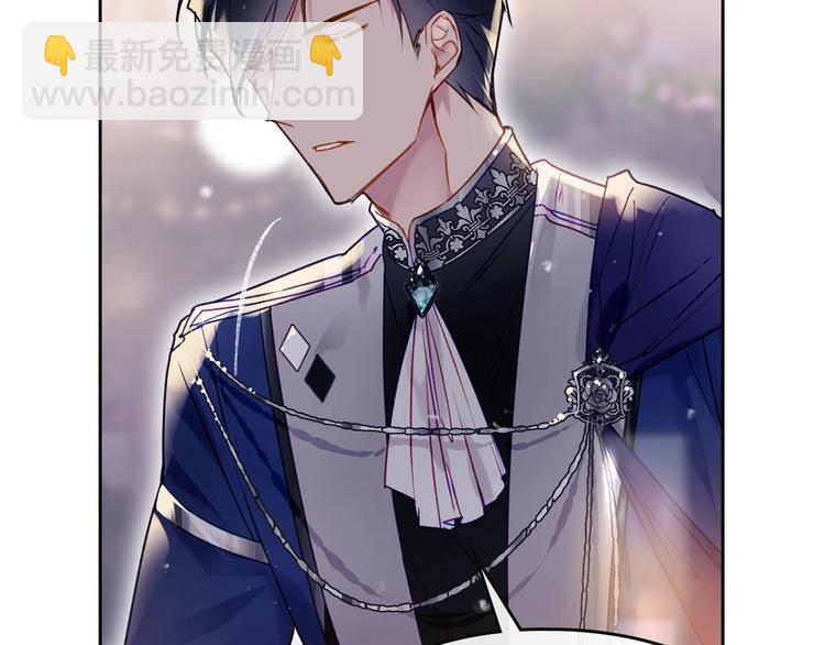 🍔恋爱手游的男主都很危险 第57话 终于见面了 第32页