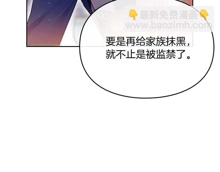 🍔恋爱手游的男主都很危险 第57话 终于见面了 第33页