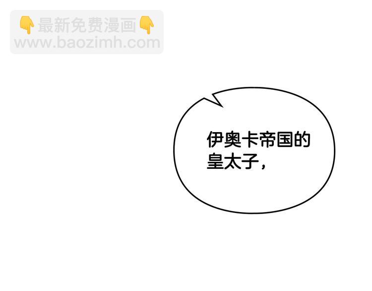 🍔恋爱手游的男主都很危险 第57话 终于见面了 第36页