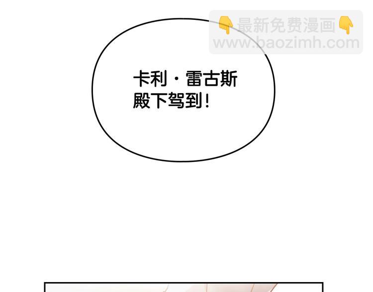 🍔恋爱手游的男主都很危险 第57话 终于见面了 第37页