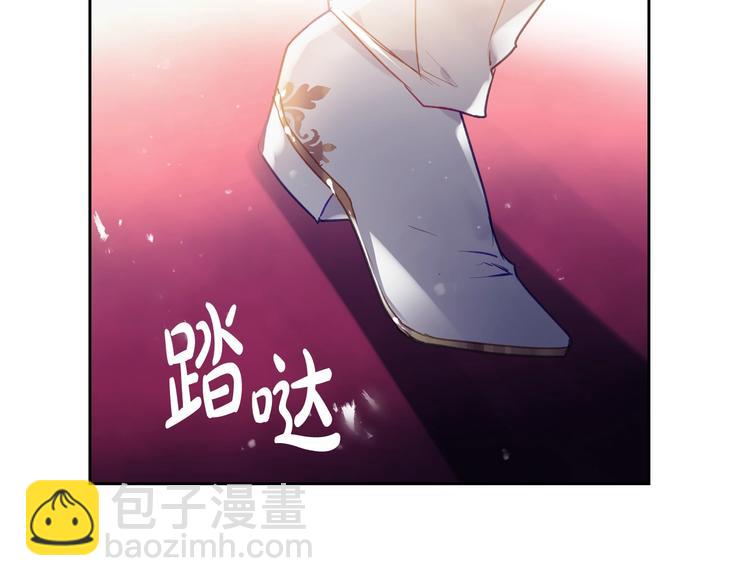🍔恋爱手游的男主都很危险 第57话 终于见面了 第38页